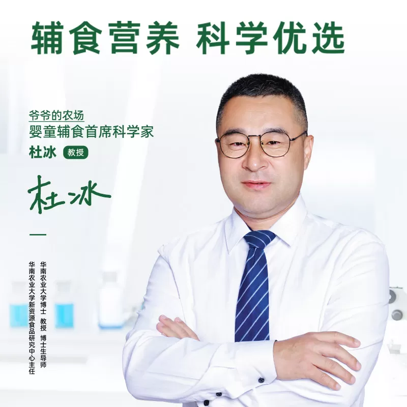 爷爷的农场宝宝酸奶果汁饮品宝宝辅食