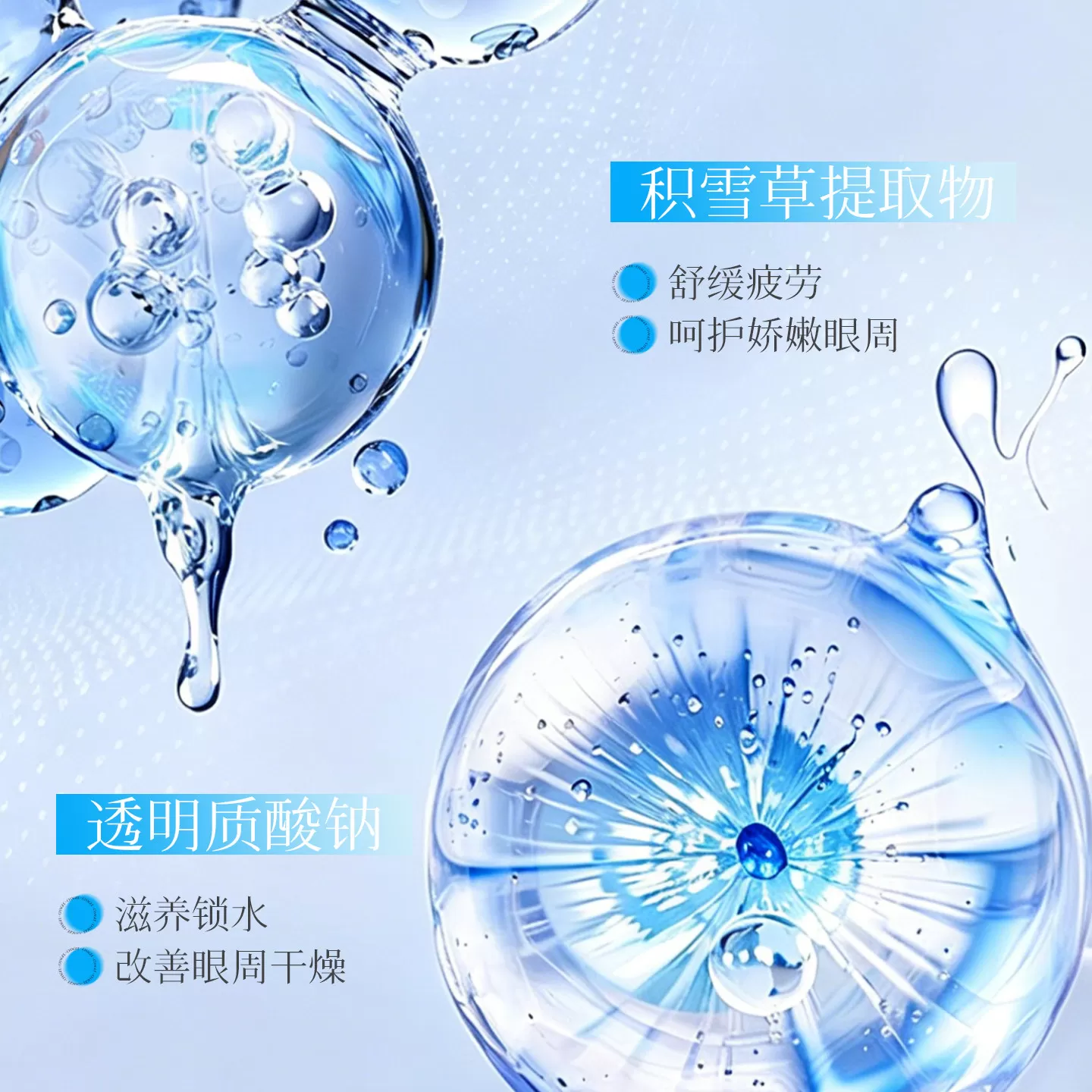 初律叶黄素蓝莓维生素原B5护眼喷雾舒缓不适缓解疲劳温和保湿水润