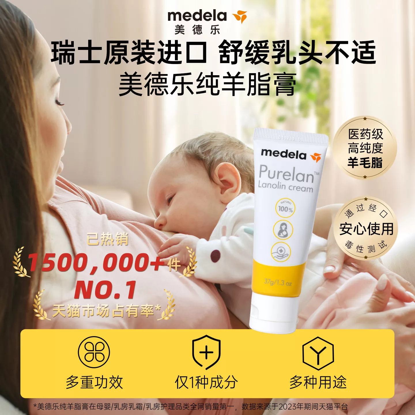 medela美德乐乳头羊脂膏孕妇哺乳期专用防皲裂医用纯羊毛脂乳头霜