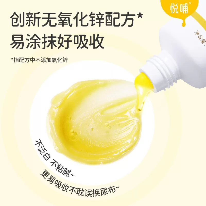 【秒杀】悦哺蛋黄油护臀膏新生婴儿专用宝宝红屁股屁屁护臀霜pp霜