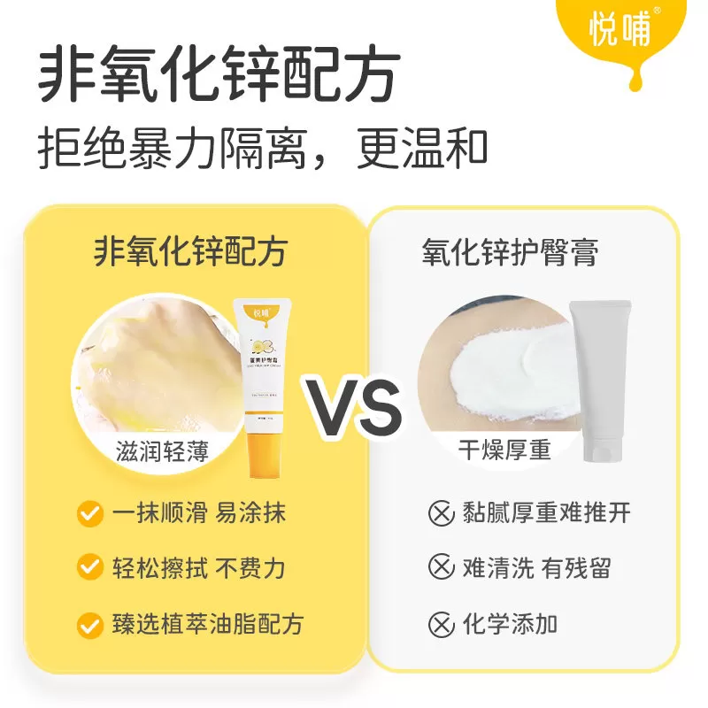 【秒杀】悦哺蛋黄油护臀膏新生婴儿专用宝宝红屁股屁屁护臀霜pp霜