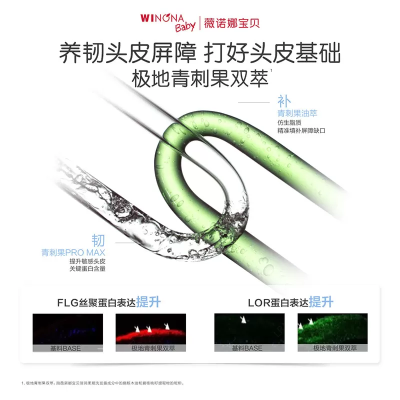 薇诺娜宝贝倍润儿童洗发水3岁+沐浴露护发素温和清洁舒缓止痒头皮