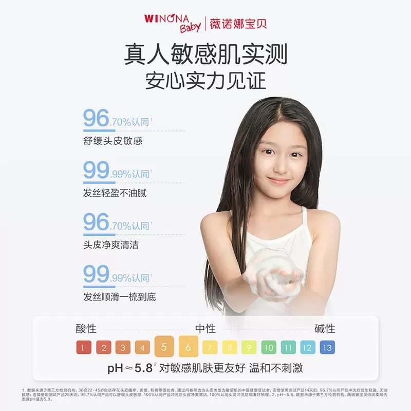 薇诺娜宝贝倍润儿童洗发水3岁+沐浴露护发素温和清洁舒缓止痒头皮