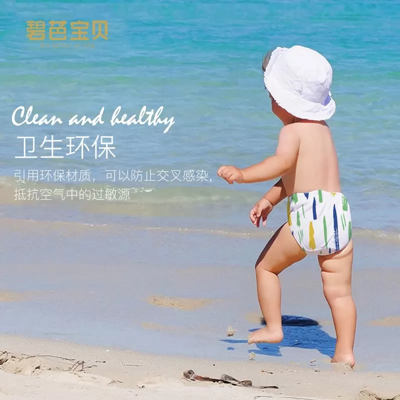 碧芭宝贝盛夏婴儿游泳纸尿裤一次性游泳训练裤防水尿不湿试用
