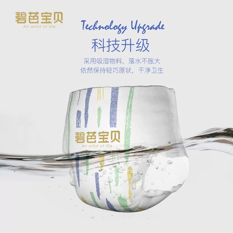 碧芭宝贝盛夏婴儿游泳纸尿裤一次性游泳训练裤防水尿不湿试用