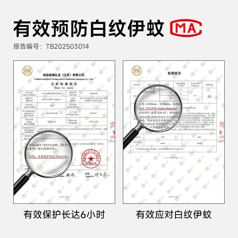 日本VAPE防蚊喷雾防蚊水防叮咬水便携涂抹户外防蚊防虫