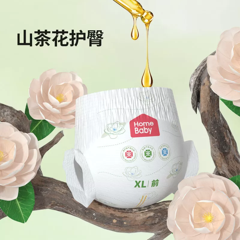 【2包】家得宝金御山茶花拉拉裤男女宝亲肤透气纸尿裤大码尿不湿