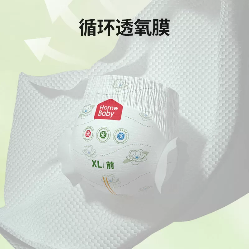 【2包】家得宝金御山茶花拉拉裤男女宝亲肤透气纸尿裤大码尿不湿