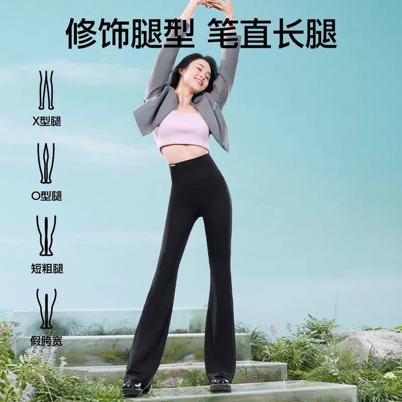 【香菇超级88年中盛典】SIINSIIN微喇裤冰皮直筒裤瑜伽休闲裤夏DB