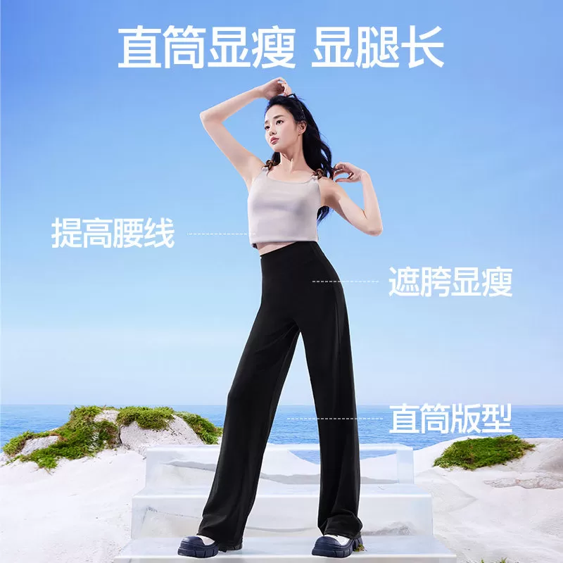 【香菇超级88年中盛典】SIINSIIN微喇裤冰皮直筒裤瑜伽休闲裤夏DB