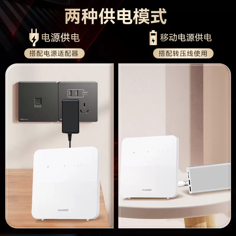 华为4G无线移动路由器2全网通家用宽带宿舍流量上网卡出差随身wifi高速网络cpe商用插卡路由器随行wifiB320