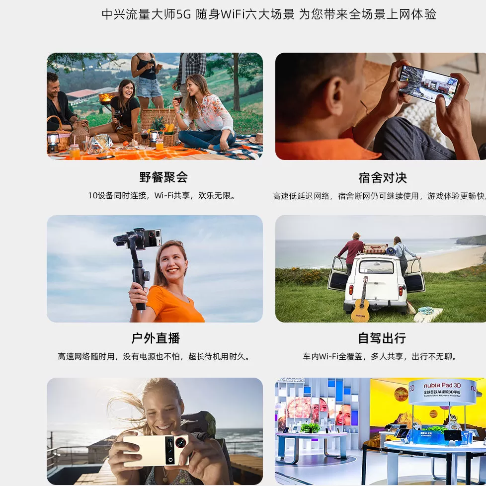 【咨询价更低】中兴5g随身wifi2025新款无线网便携旅行车载户外直播移动流量全国通用随行流量大师M3