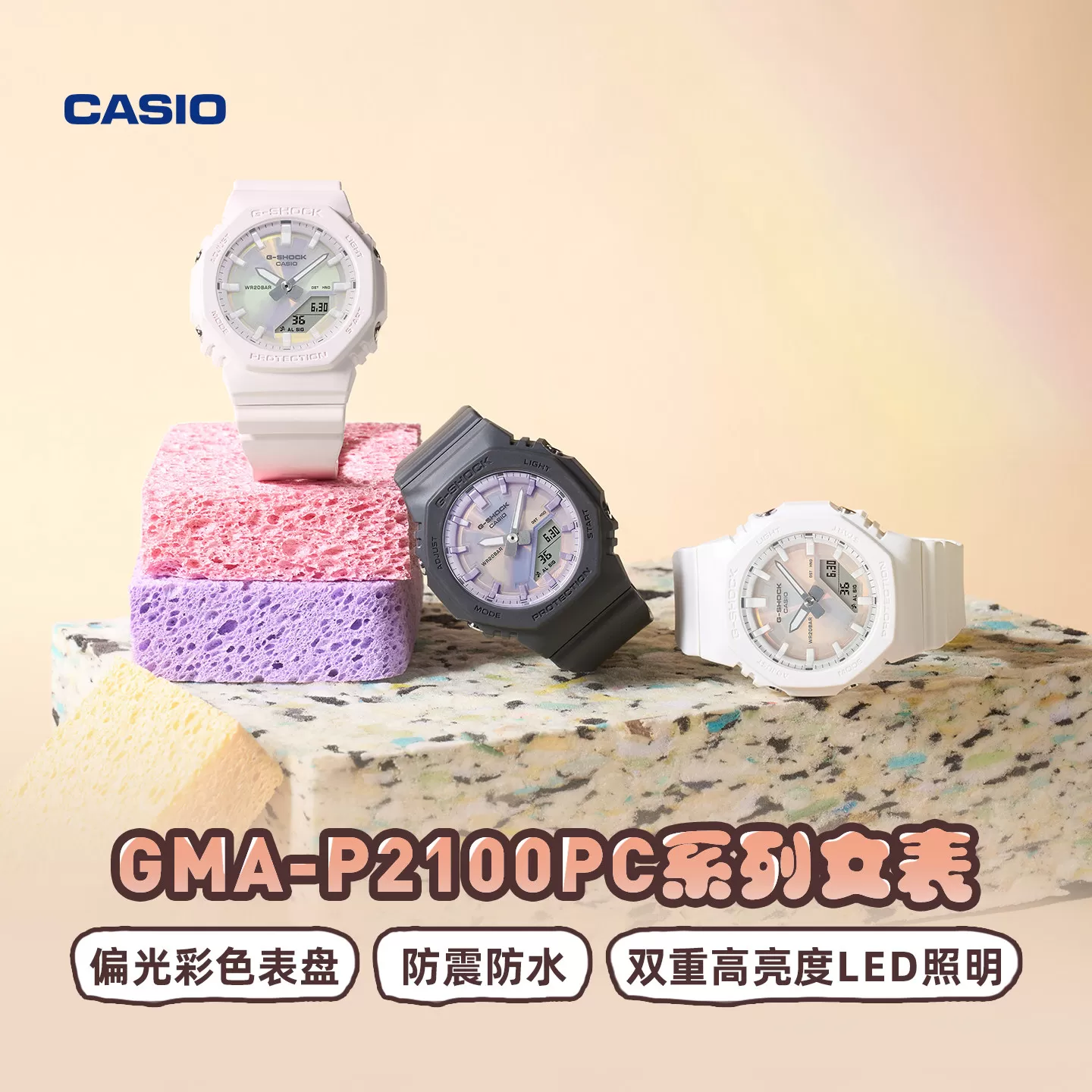 【明星同款】卡西欧官方旗舰店GMA-P2100PC八角运动手表女G-SHOCK