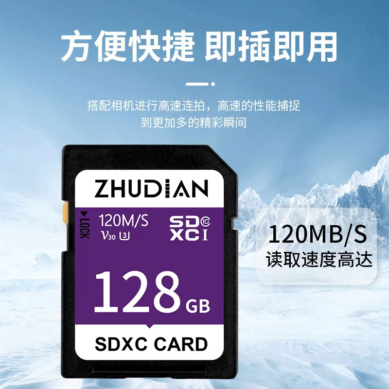 数码相机内存SD储存卡128g适用佳能尼康富士索尼专用高速存储卡