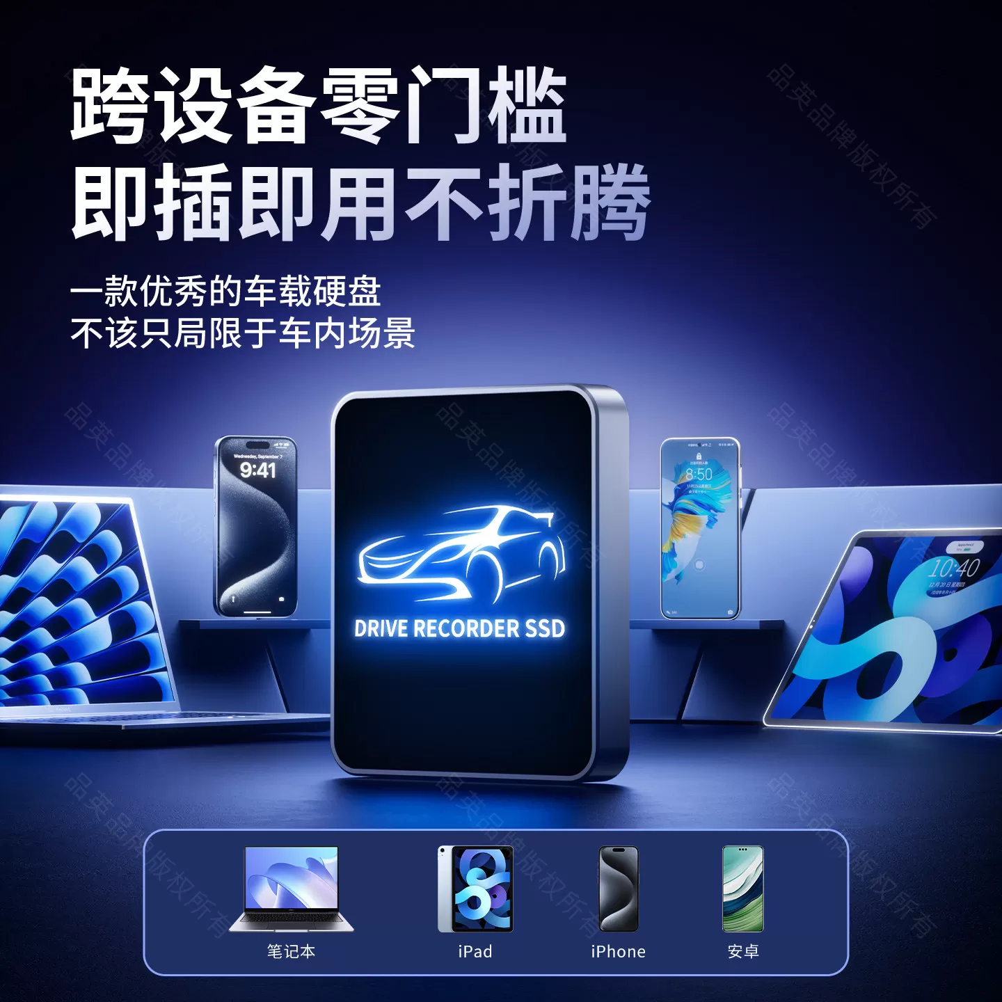 品英适用于奔驰行车记录仪硬盘C260L专用车载U盘E300L固态优盘GLC