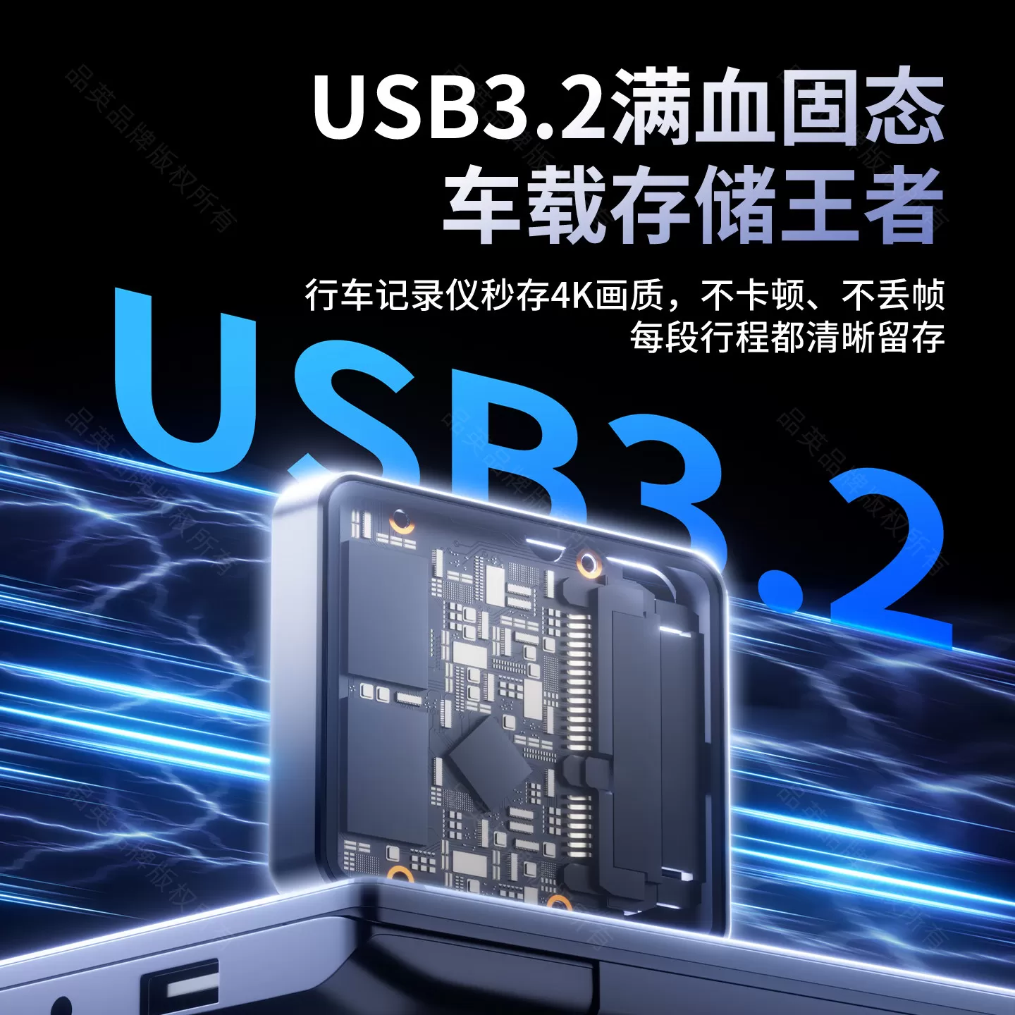 品英适用于奔驰行车记录仪硬盘C260L专用车载U盘E300L固态优盘GLC