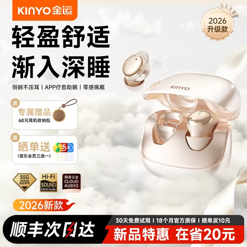 睡眠耳机蓝牙2026新款降噪侧睡超级隔音睡觉专用久戴不痛隐形入耳