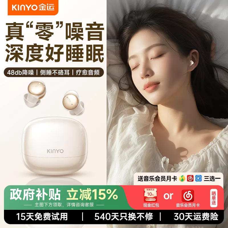 睡眠耳机蓝牙2026新款降噪侧睡超级隔音睡觉专用久戴不痛隐形入耳