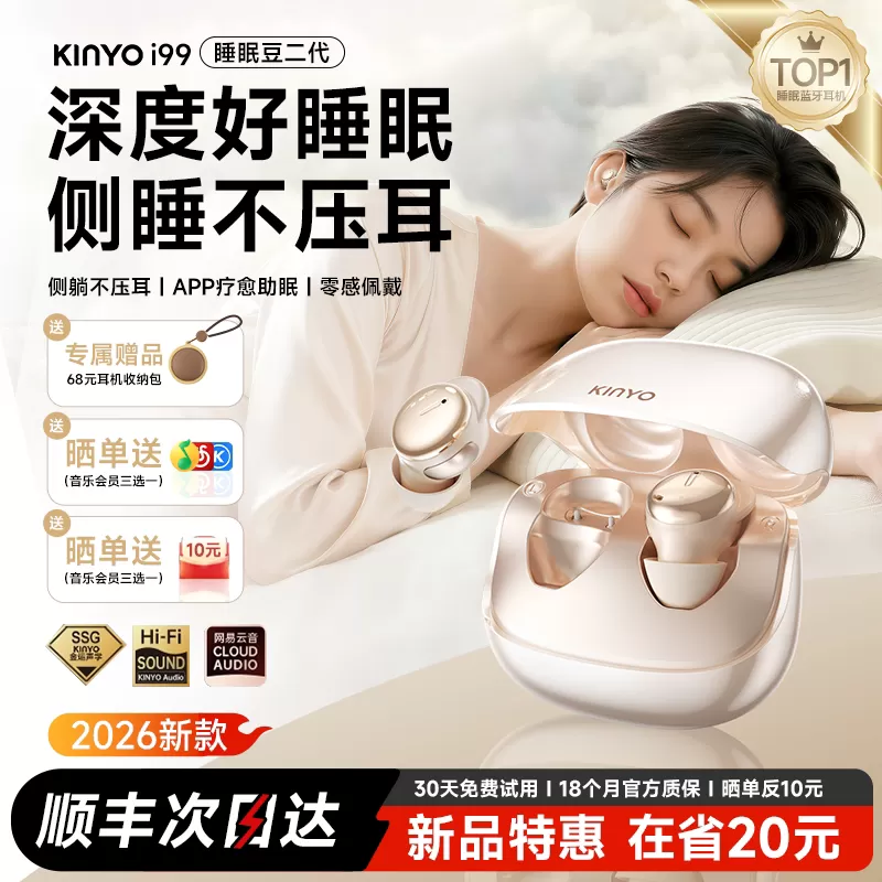 睡眠耳机蓝牙2026新款降噪侧睡超级隔音睡觉专用久戴不痛隐形入耳