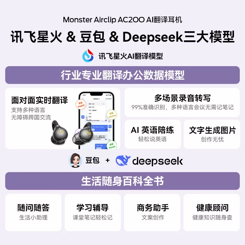 魔声AC200蓝牙耳机夹耳式高音质长续航智能无线翻译耳机2026新款