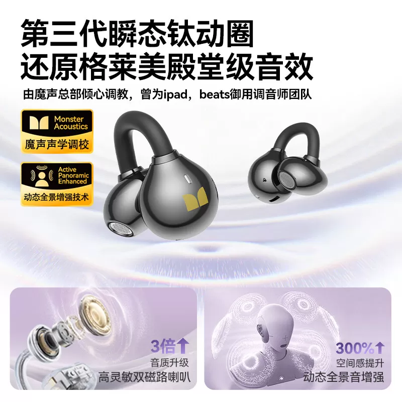 魔声AC200蓝牙耳机夹耳式高音质长续航智能无线翻译耳机2026新款