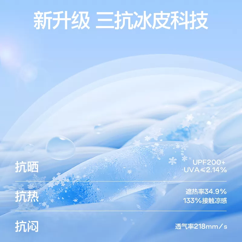 【香菇超级88年中盛典】 SIINSIIN轻塑冰皮/正肩款防晒衣防晒服DB