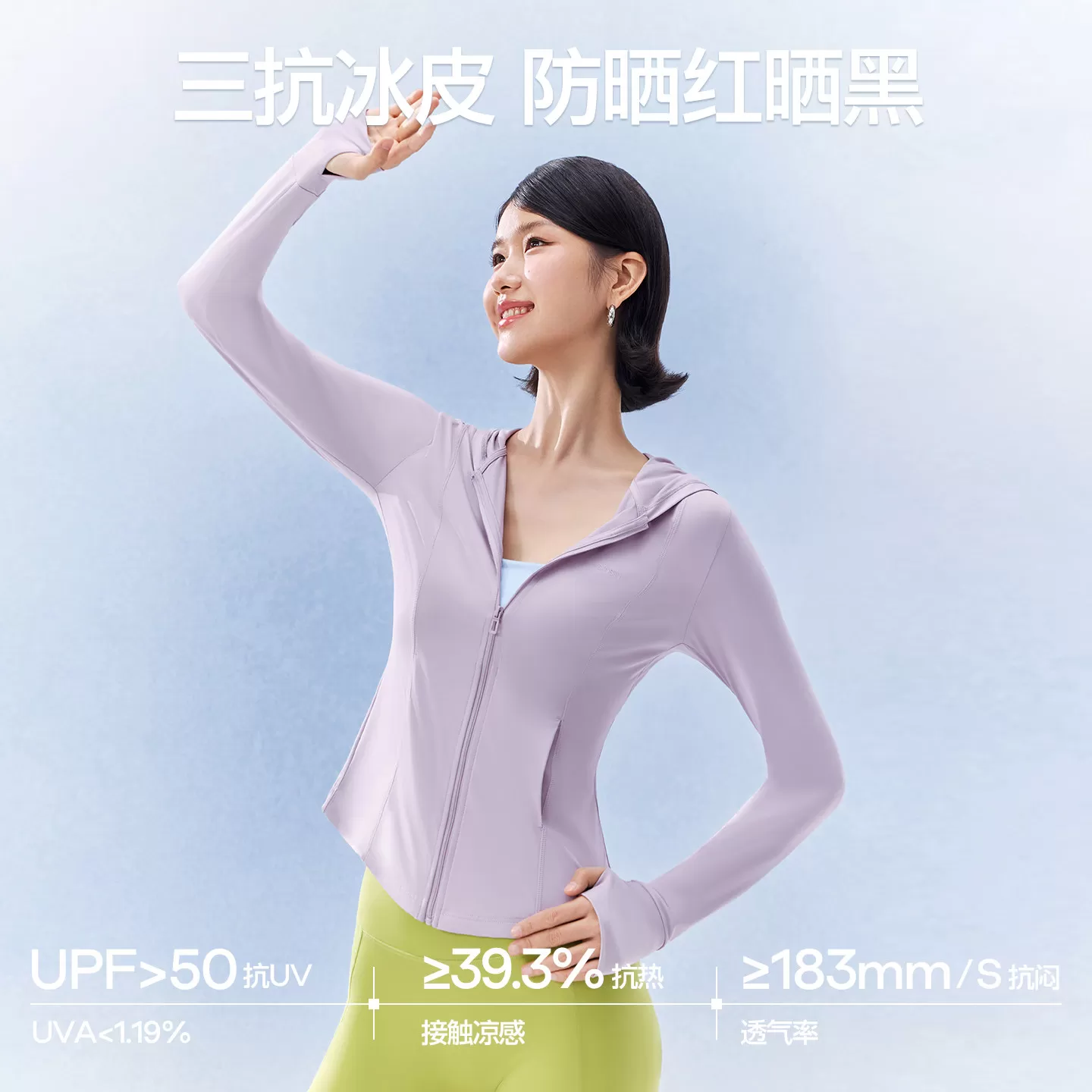 【香菇超级88年中盛典】 SIINSIIN轻塑冰皮/正肩款防晒衣防晒服DB