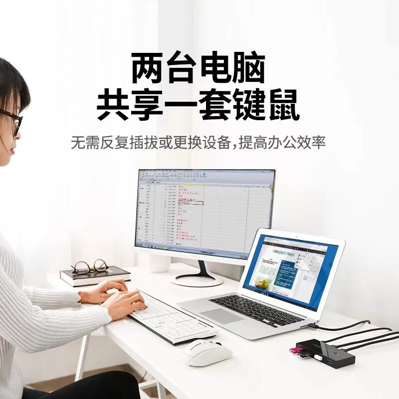 绿联usb切换器3.0二进四出两台电脑主机共用键盘鼠标显示器屏幕u盘四口分线器多台打印机共享器一拖二转换器