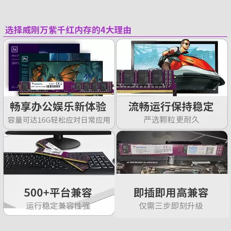 ADATA/威刚万紫千红 8G DDR4 2400 2666 3200 台式电脑内存条16G