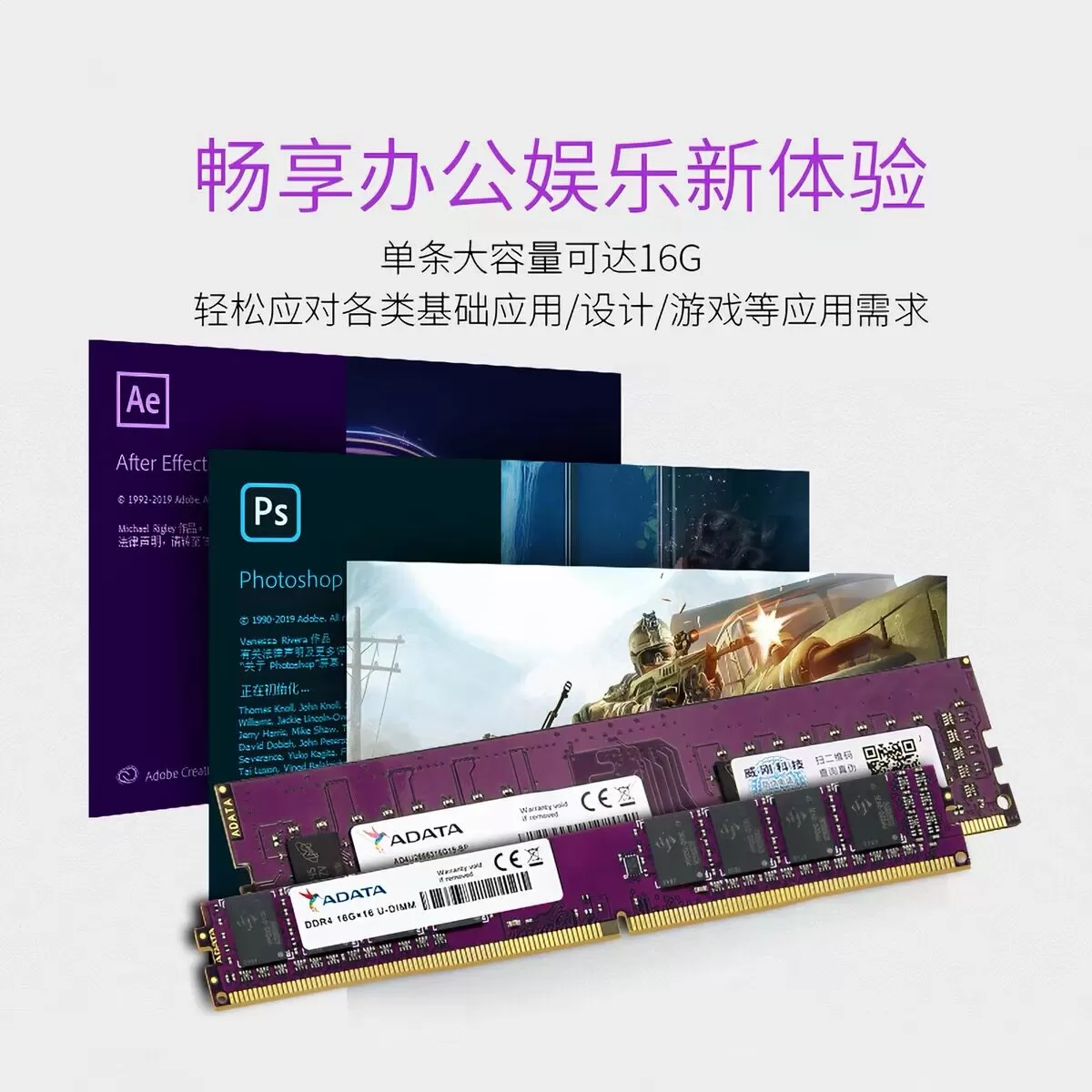 ADATA/威刚万紫千红 8G DDR4 2400 2666 3200 台式电脑内存条16G
