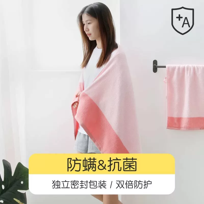 【李佳琦直播间88大促时尚节】金号纯棉防螨抗菌浴巾/浴巾+毛巾
