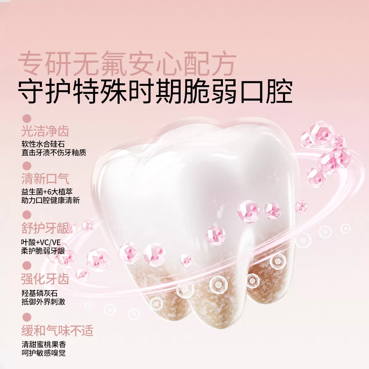 嫚熙成人牙膏妇女牙刷牙膏套装月子期专用软毛牙刷清新无氟旗舰店