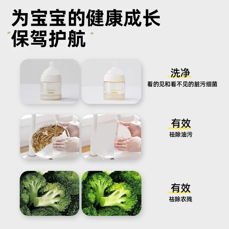 纳爱斯巴啦豆丁奶瓶餐具净婴儿专用新生宝宝果蔬清洗液泡沫去农残