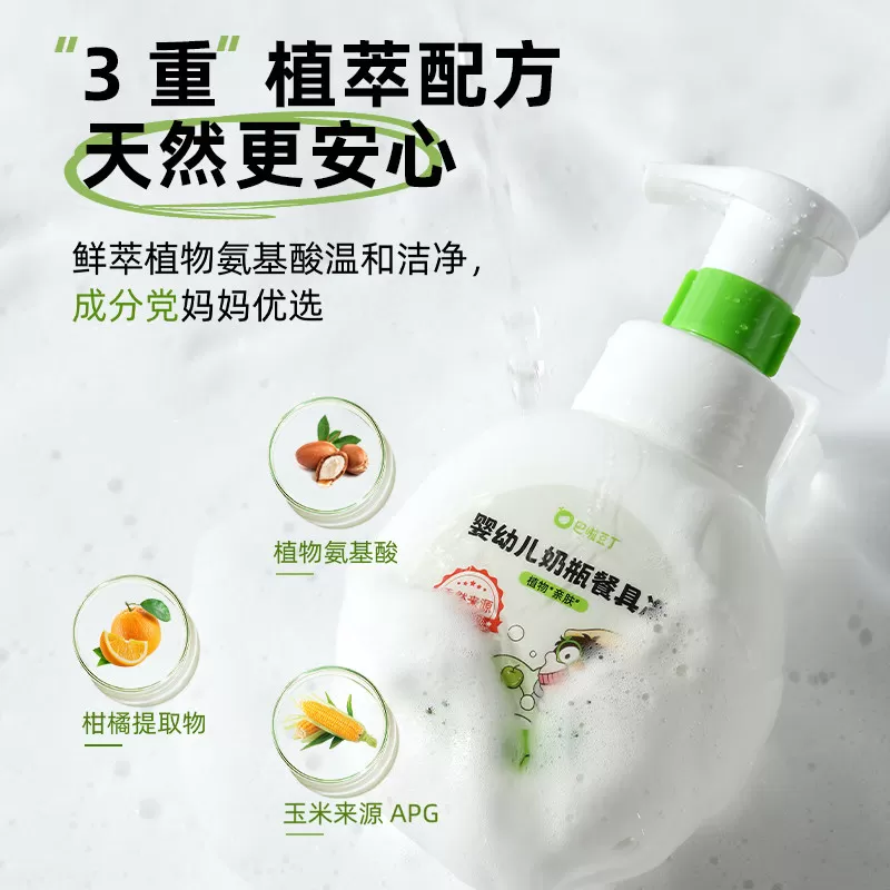 纳爱斯巴啦豆丁奶瓶餐具净婴儿专用新生宝宝果蔬清洗液泡沫去农残