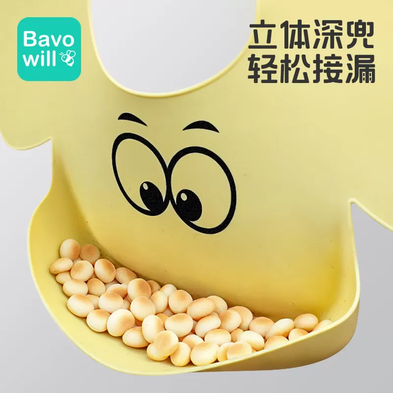 宝无忧严选硅胶口水兜卡通大象食品级硅胶加大加宽3D立体宝宝围嘴