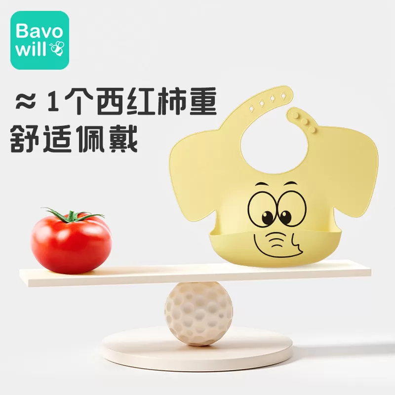 宝无忧严选硅胶口水兜卡通大象食品级硅胶加大加宽3D立体宝宝围嘴