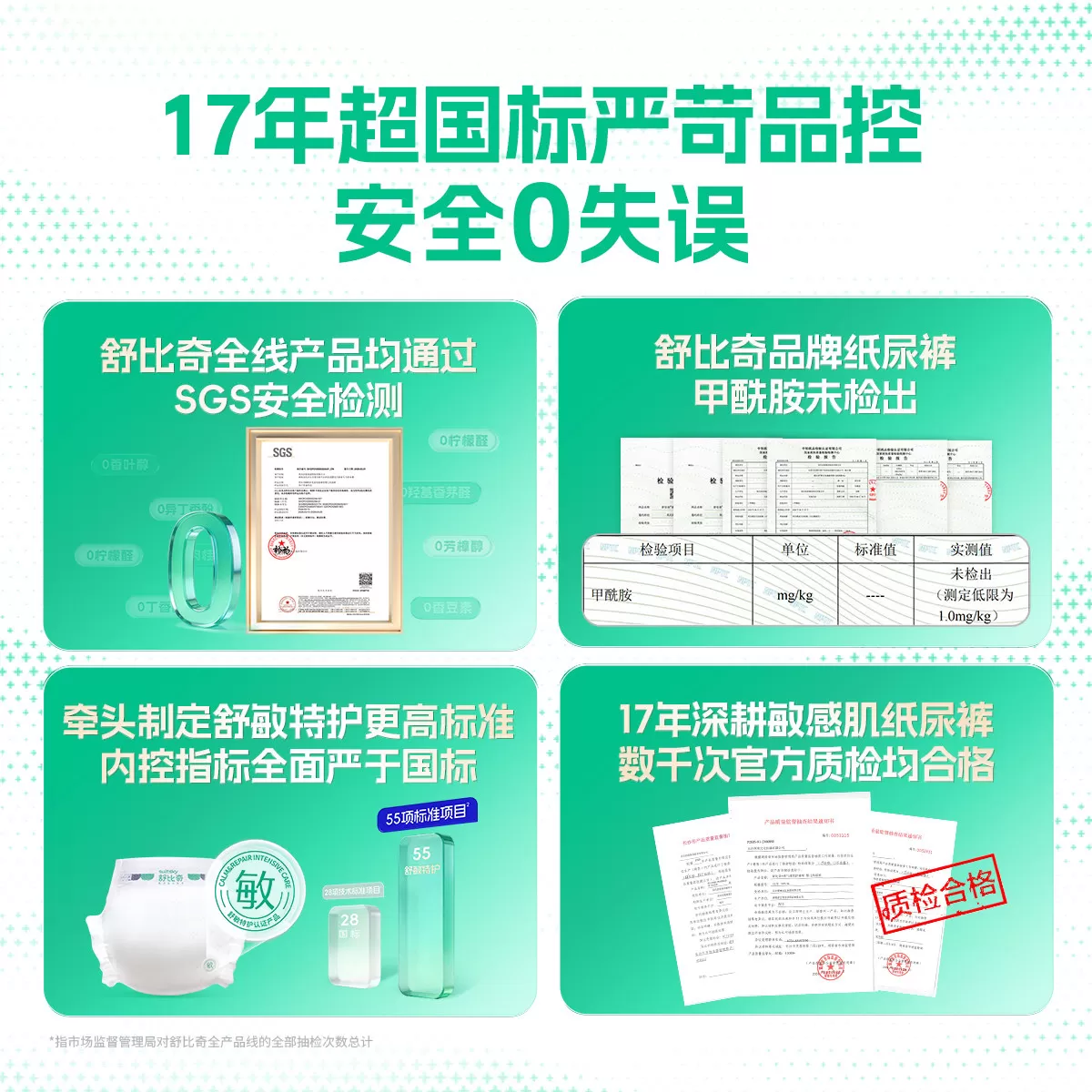 【淘专】舒比奇维Epro婴儿薄款纸尿裤拉拉裤尿不湿体验试用装6片