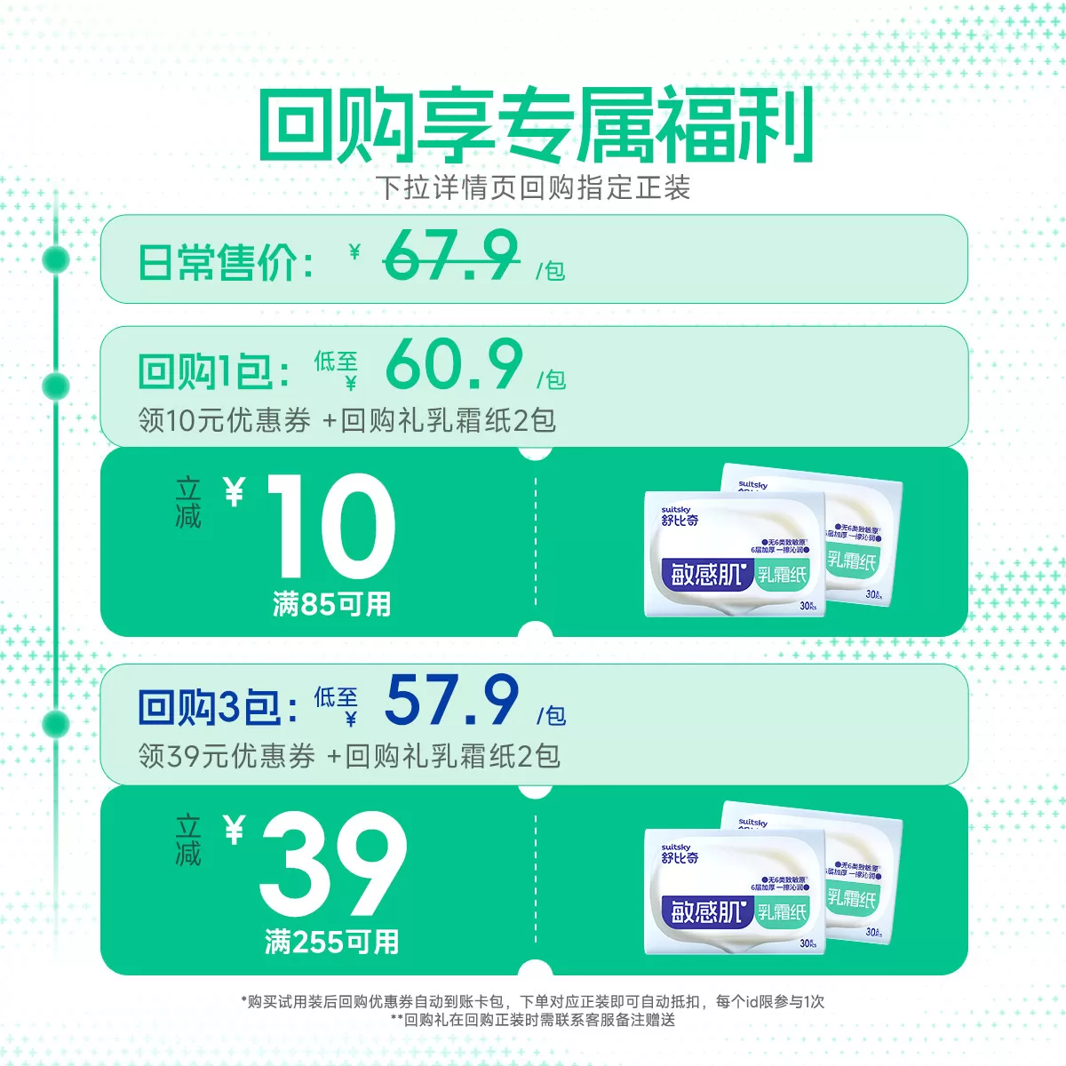 【淘专】舒比奇维Epro婴儿薄款纸尿裤拉拉裤尿不湿体验试用装6片