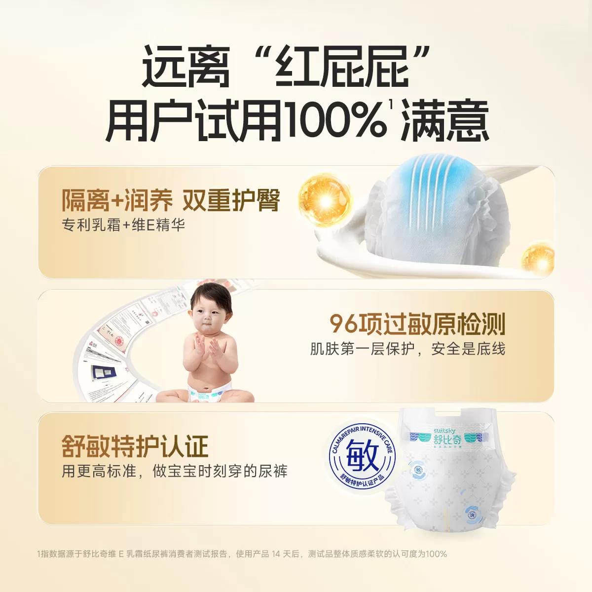 【淘专】舒比奇维Epro婴儿薄款纸尿裤拉拉裤尿不湿体验试用装6片
