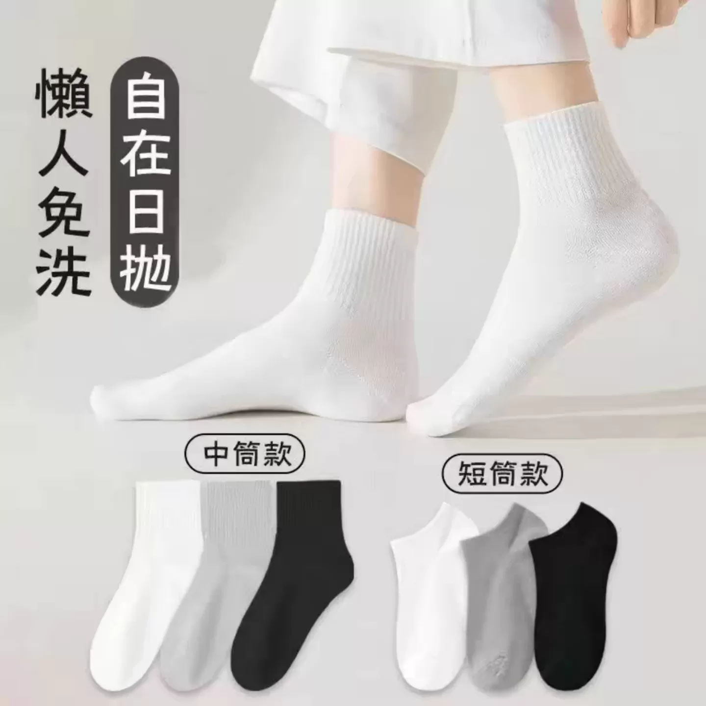 一次性袜子男女通用懒人防臭吸汗透气抑菌学生旅行出差免洗日抛袜