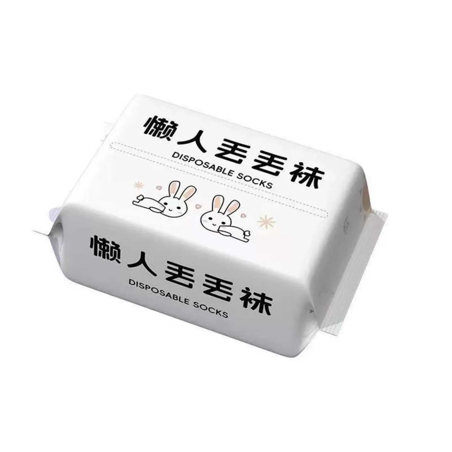 一次性袜子男女通用懒人防臭吸汗透气抑菌学生旅行出差免洗日抛袜