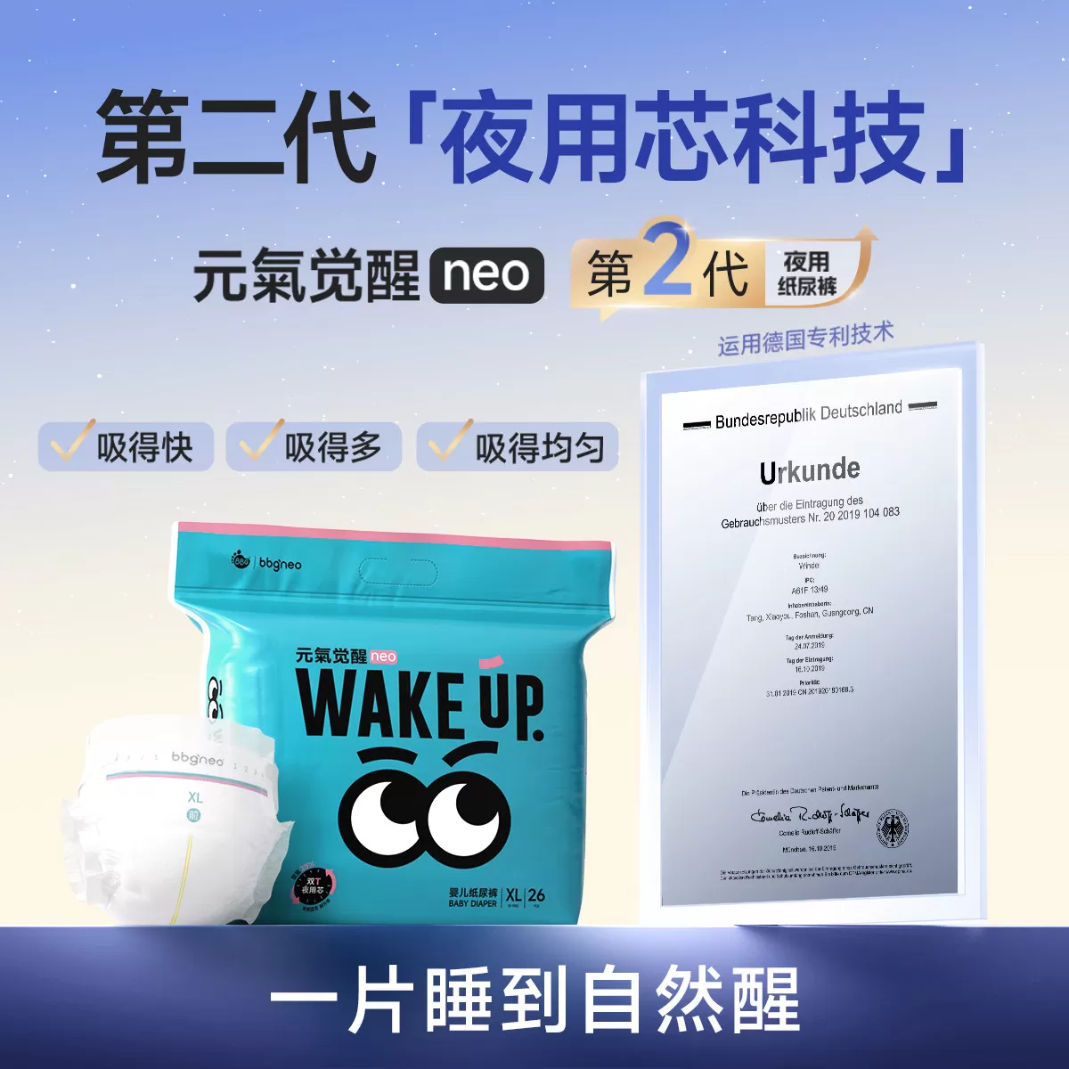 【夜用专研】BBG元气觉醒neo2代夜用纸尿裤学步拉拉裤尿不湿防漏