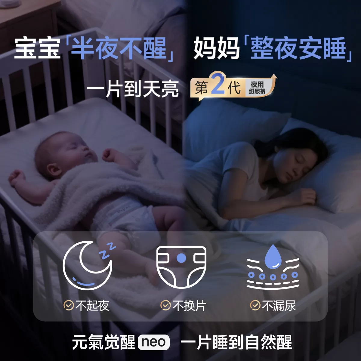 【夜用专研】BBG元气觉醒neo2代夜用纸尿裤学步拉拉裤尿不湿防漏
