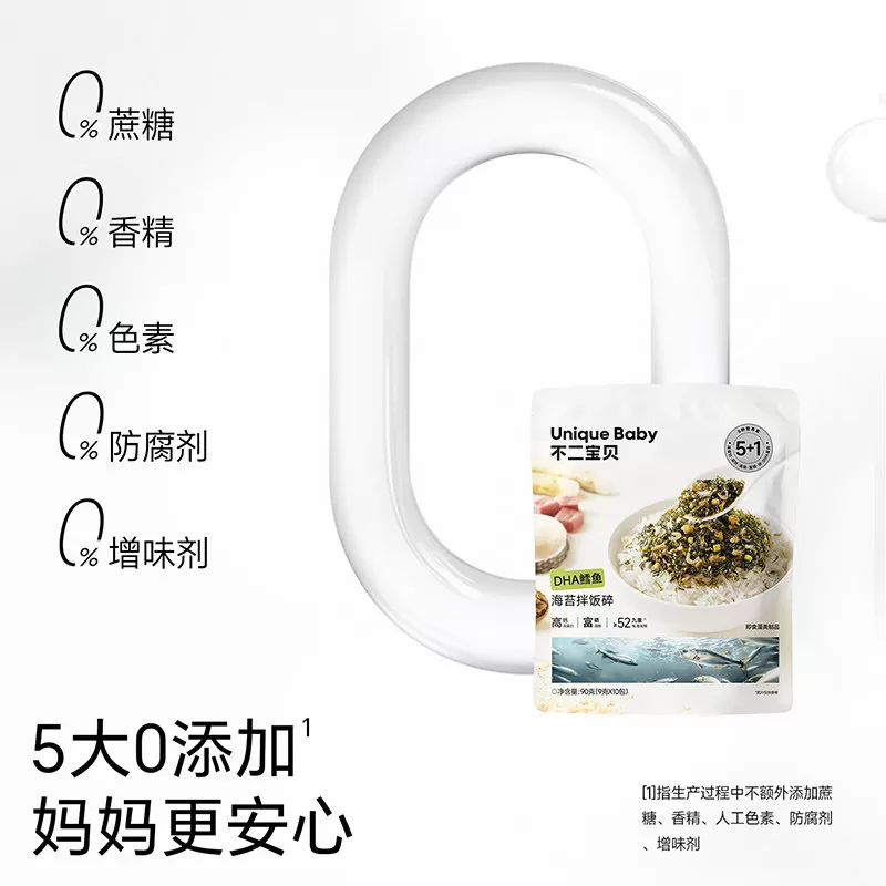 不二宝贝鳕鱼海苔拌饭碎肉松搭无添加一岁宝宝婴儿幼儿童零食辅食