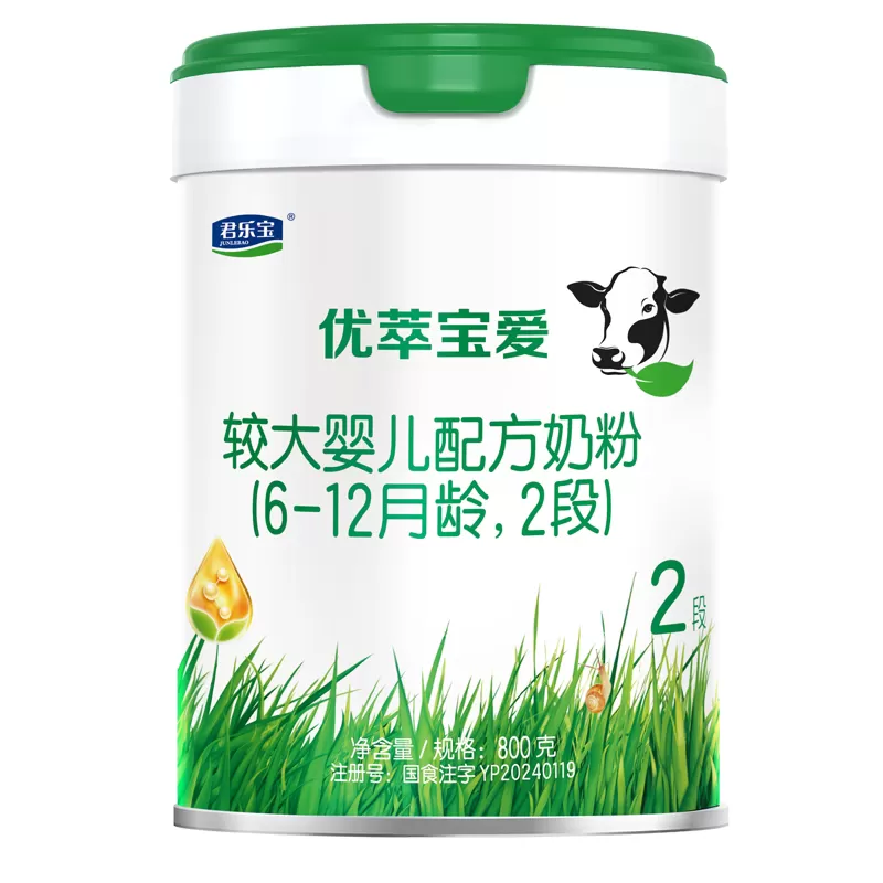 【官方正品】君乐宝优萃宝爱2段较大婴儿牛奶粉二段配方800g罐