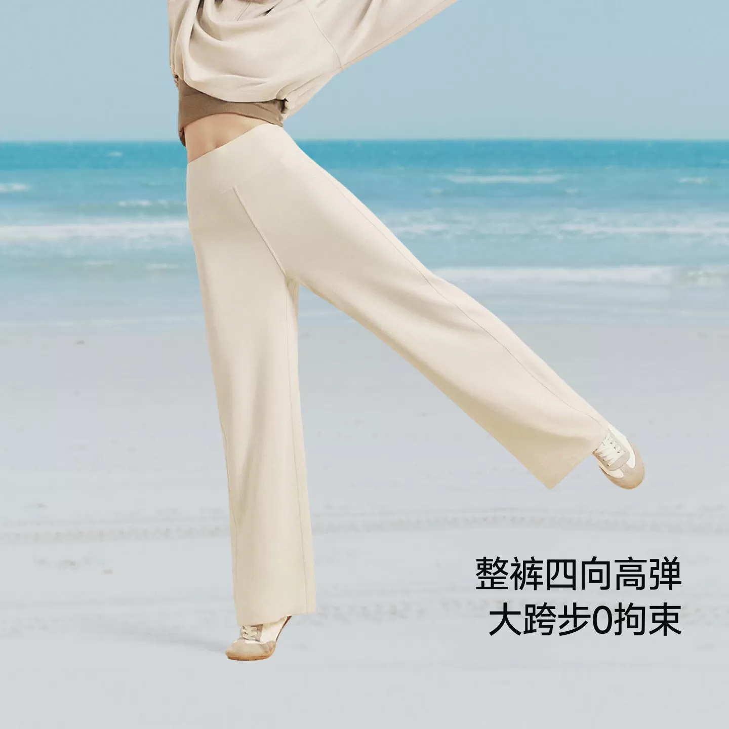 蕉下美体直筒裤女高弹运动乳胶腰塑形显瘦微喇白色休闲阔腿长裤子