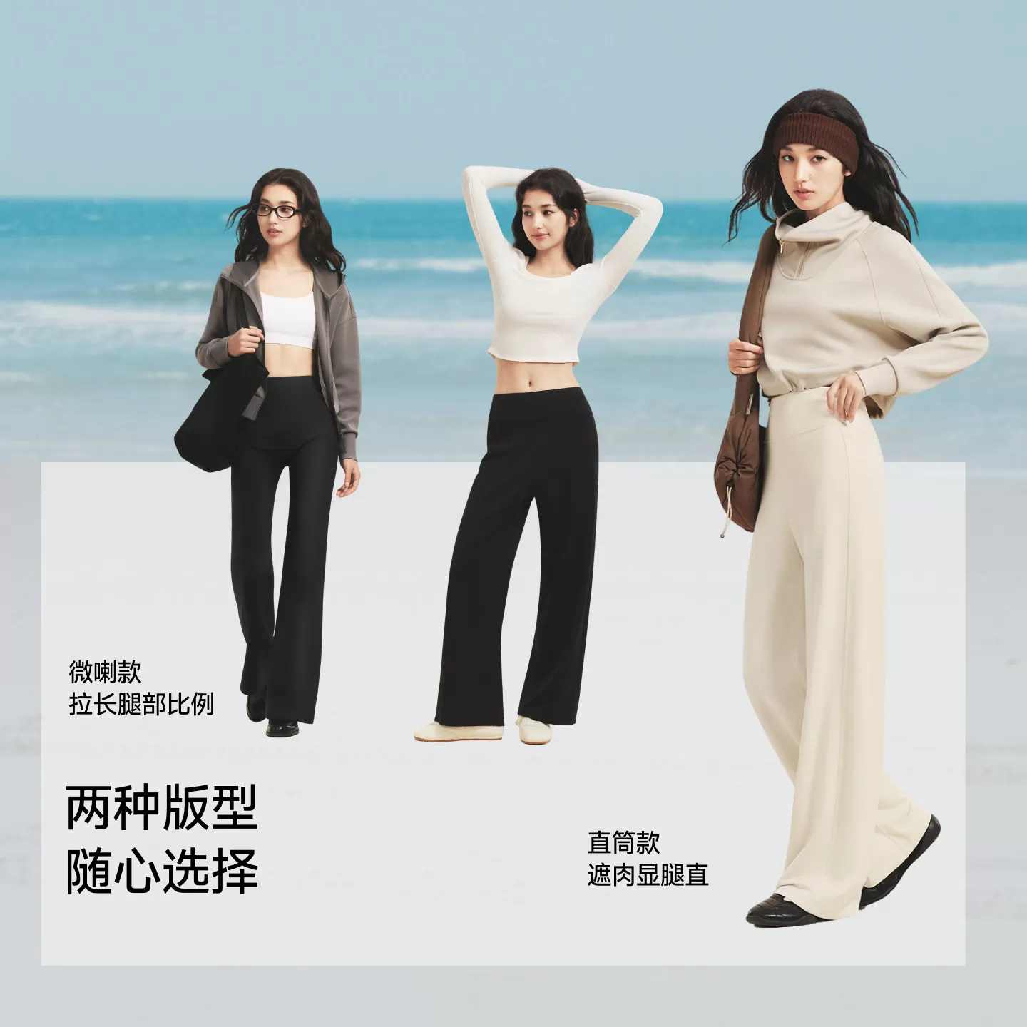 蕉下美体直筒裤女高弹运动乳胶腰塑形显瘦微喇白色休闲阔腿长裤子