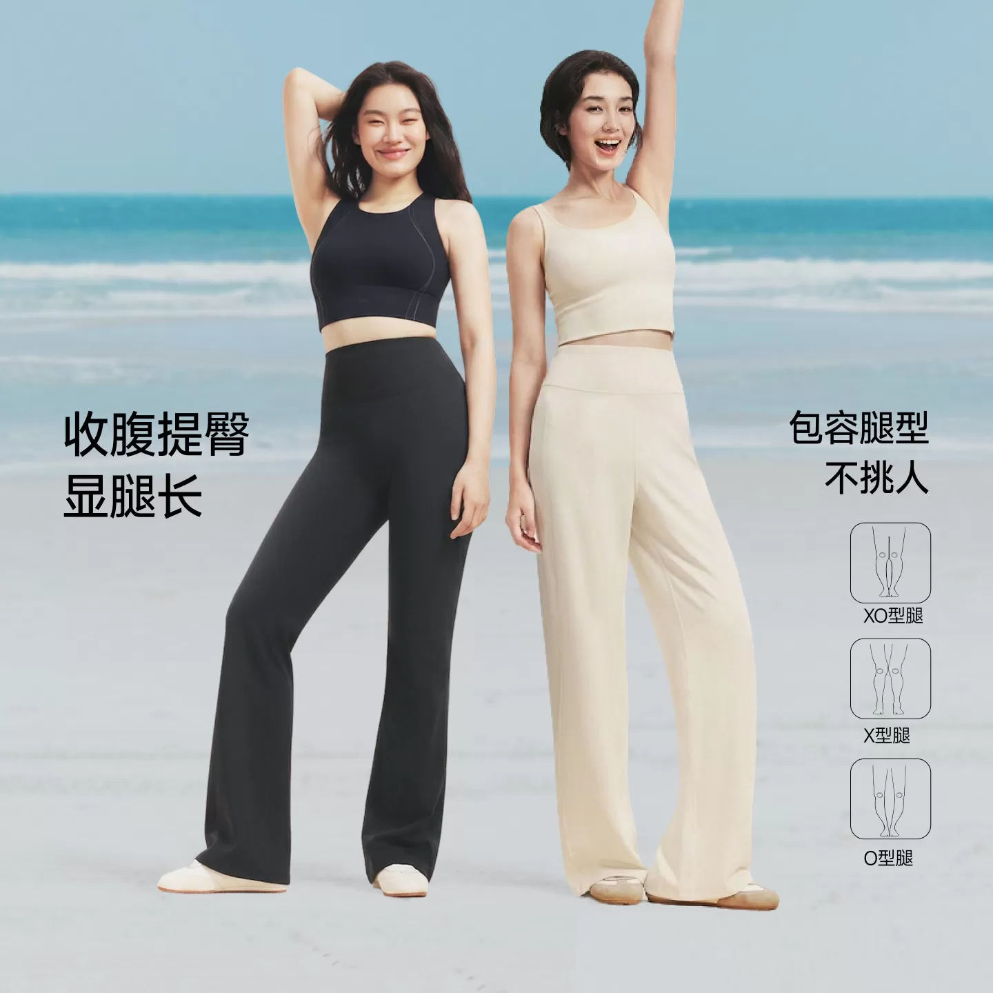 蕉下美体直筒裤女高弹运动乳胶腰塑形显瘦微喇白色休闲阔腿长裤子
