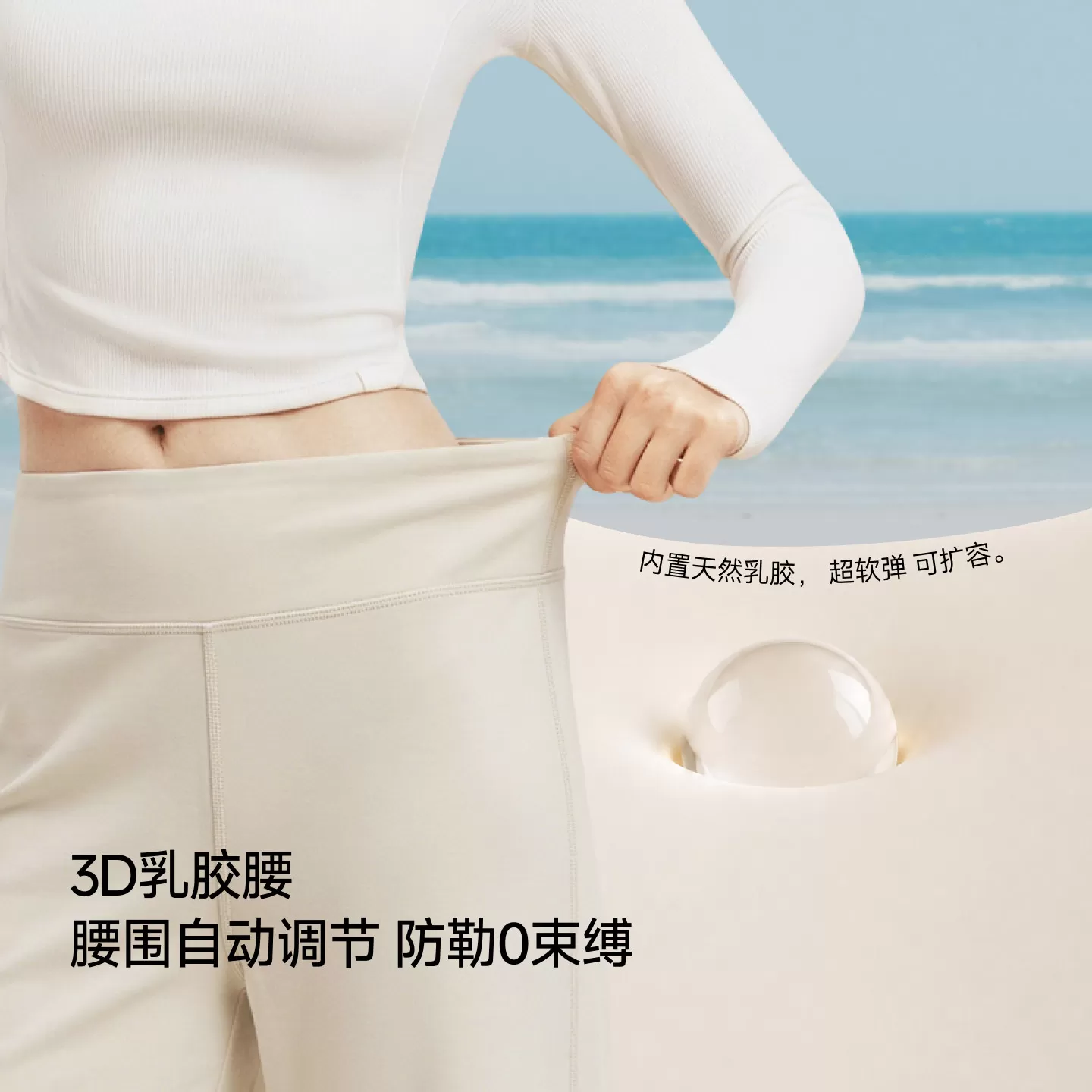 蕉下美体直筒裤女高弹运动乳胶腰塑形显瘦微喇白色休闲阔腿长裤子