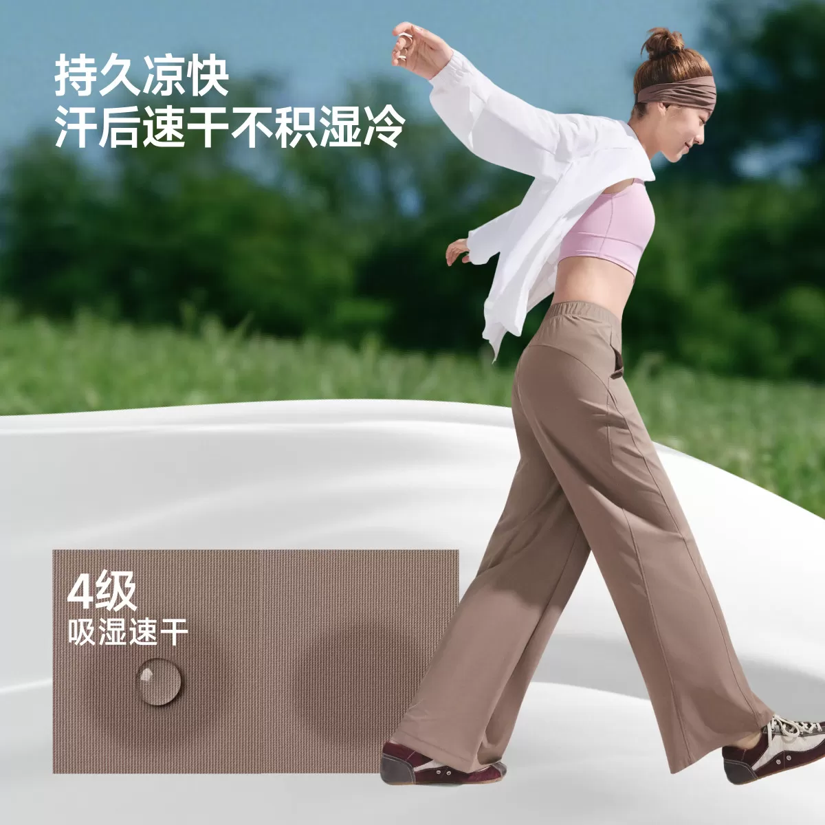 蕉下垂感防晒裤女夏新款凉感阔腿裤束脚裤高弹挺阔吸汗速干运动裤